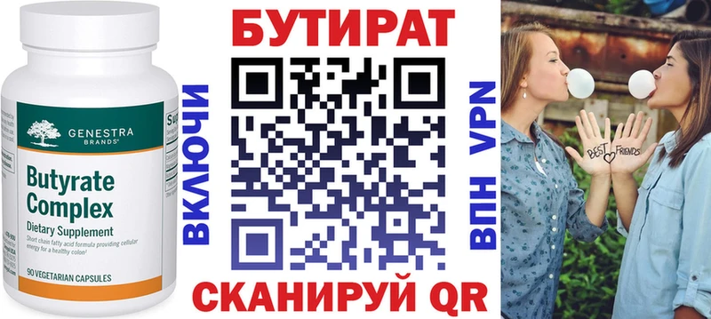 сколько стоит  Хасавюрт  Бутират GHB 