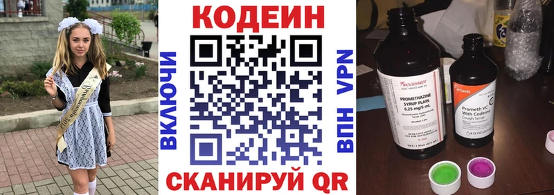 Кодеиновый сироп Lean напиток Lean (лин)  Хасавюрт 