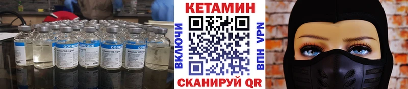 Кетамин VHQ Хасавюрт
