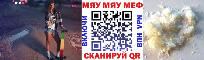 МЕФ mephedrone купить закладку Хасавюрт