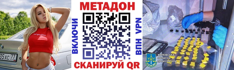 закладка  Хасавюрт  Метадон VHQ 